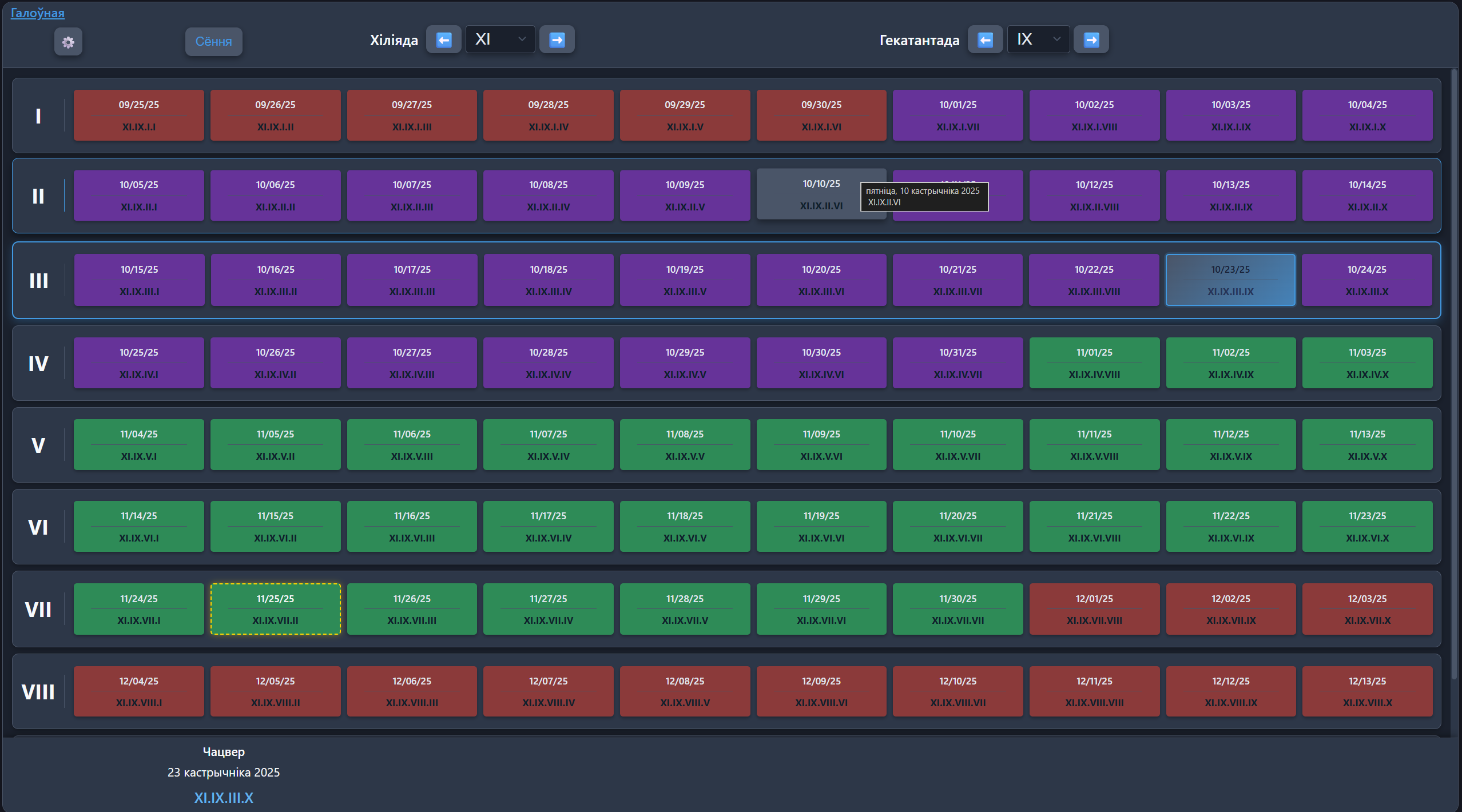 screen_calendar